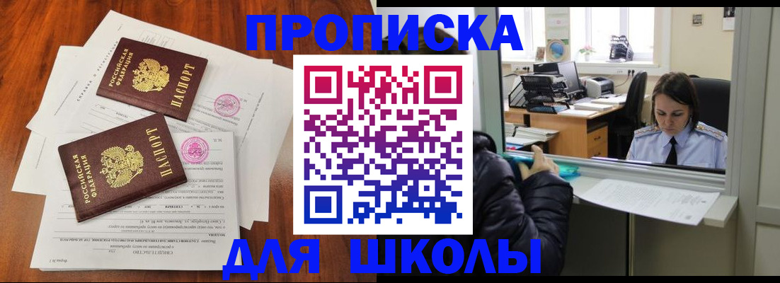 временная регистрация законно в Касли