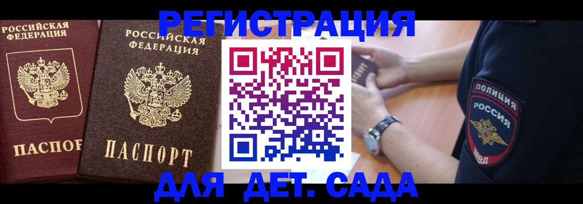 временная регистрация в Касли